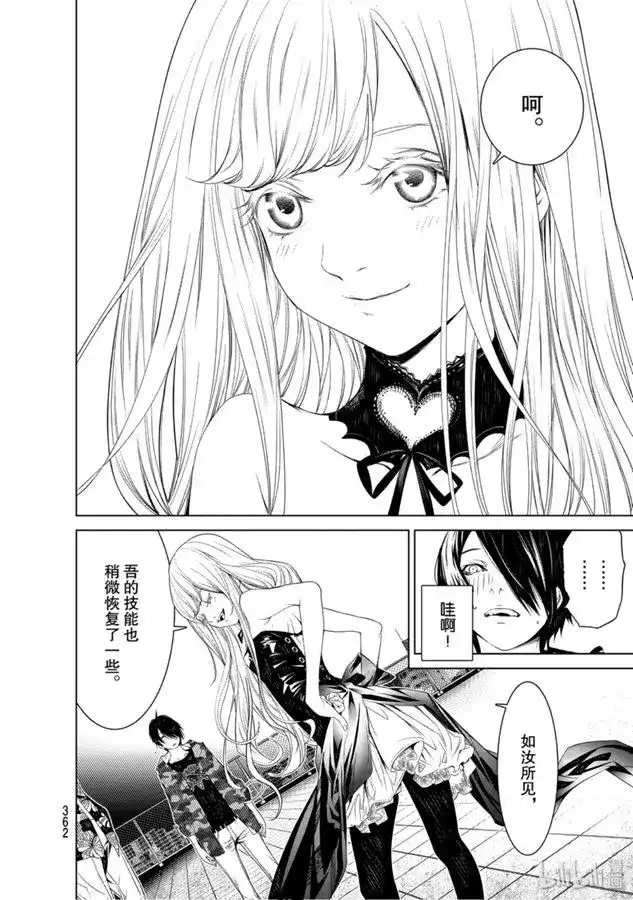 《化物语》单话 第85话 第12页