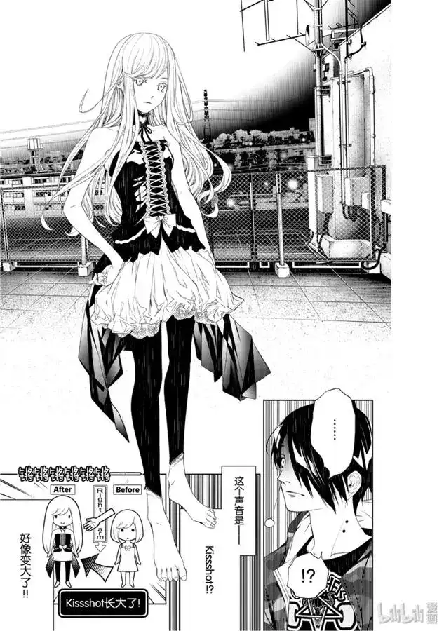 《化物语》单话 第85话 第11页
