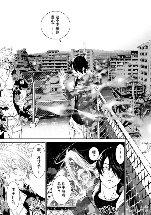《化物语》单话 第85话 第9页