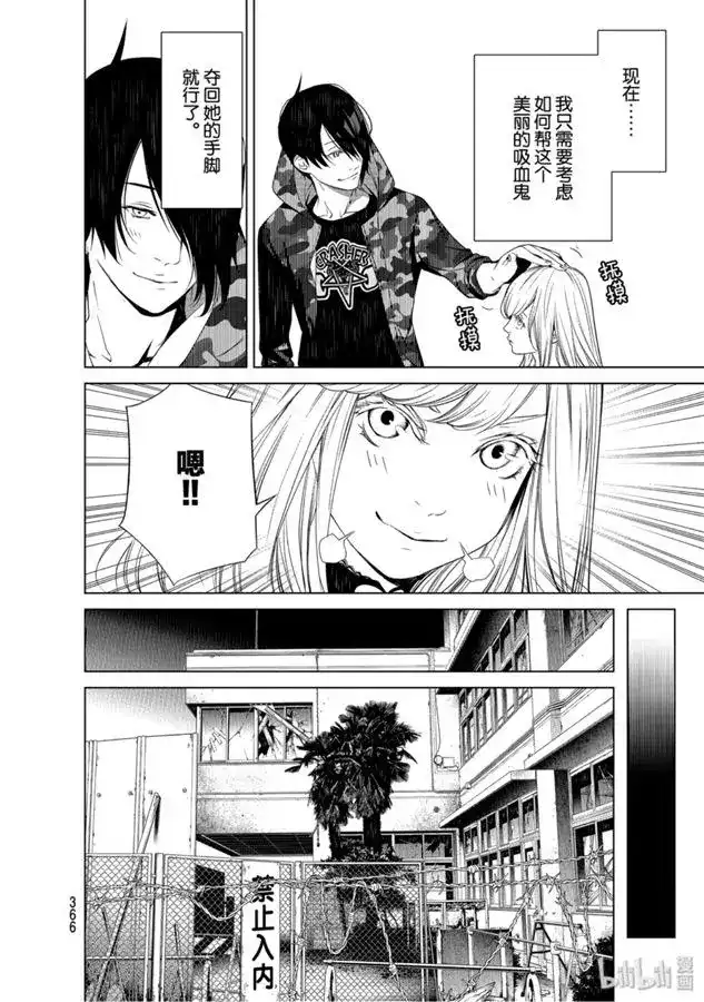 《化物语》单话 第85话 第16页
