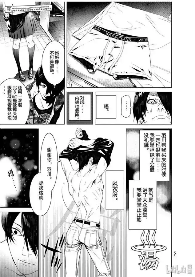《化物语》单话 第86话 第11页