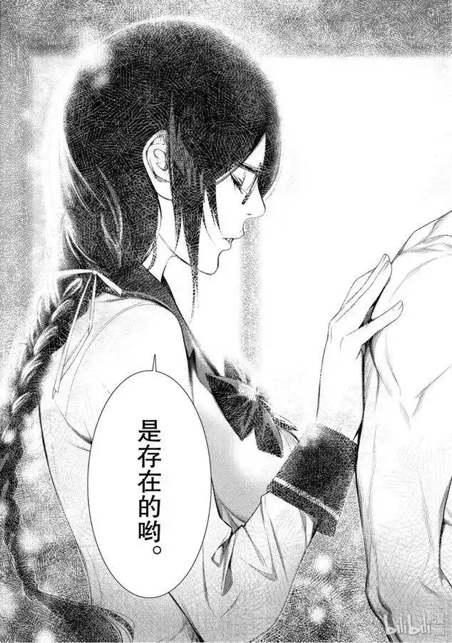 《化物语》单话 第86话 第13页