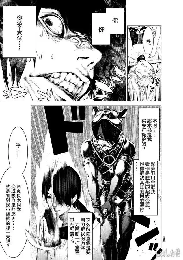 《化物语》单话 第86话 第19页