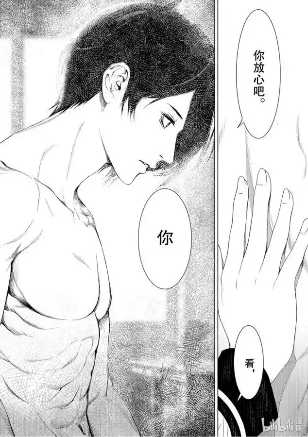 《化物语》单话 第86话 第12页