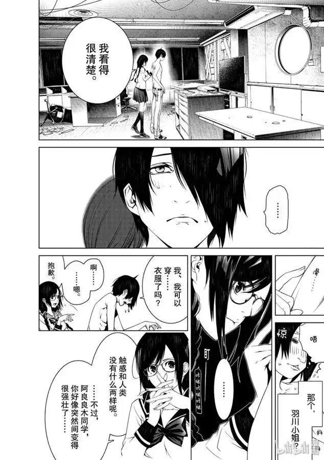 《化物语》单话 第86话 第14页