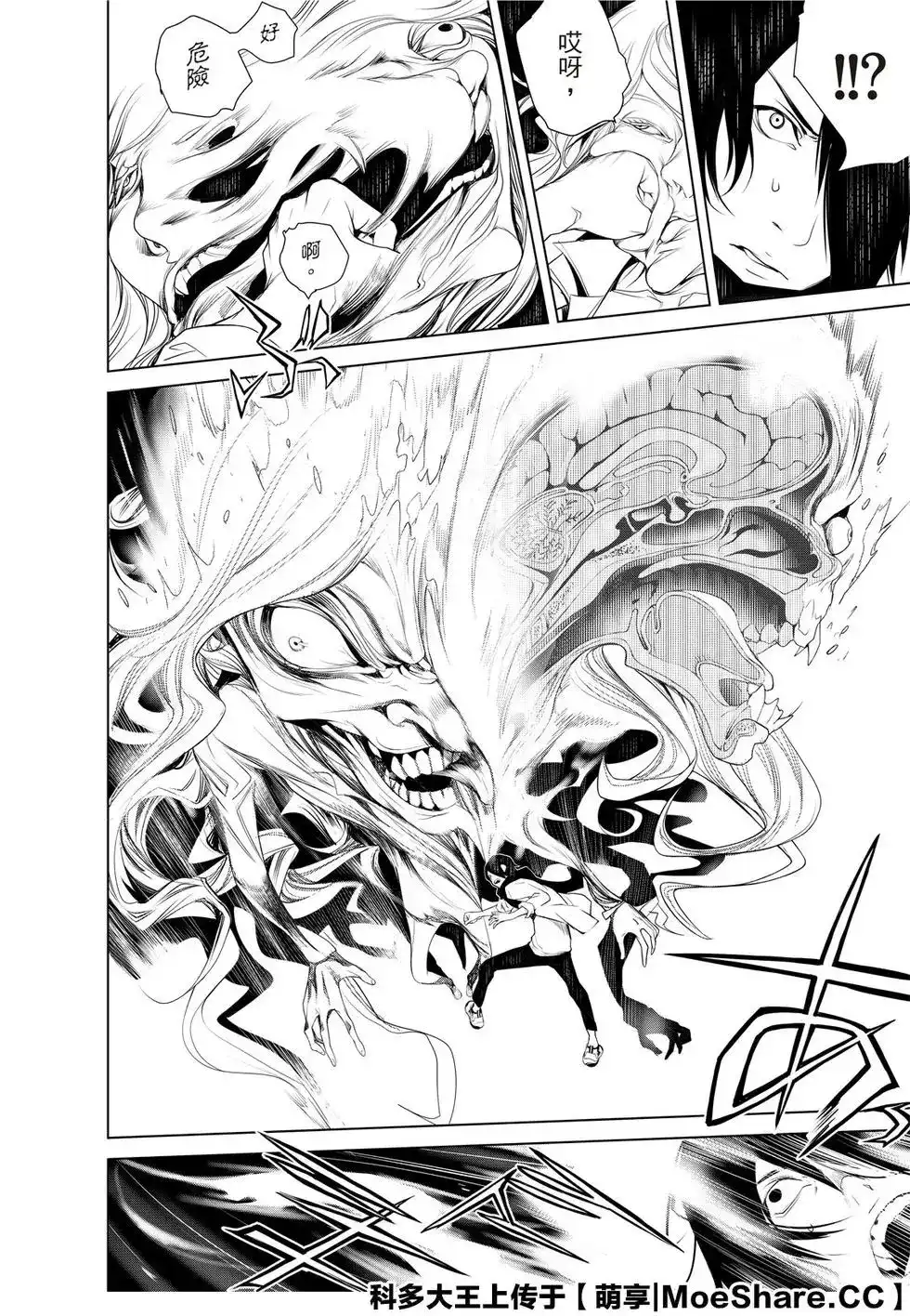 《化物语》单话 第88话 第10页