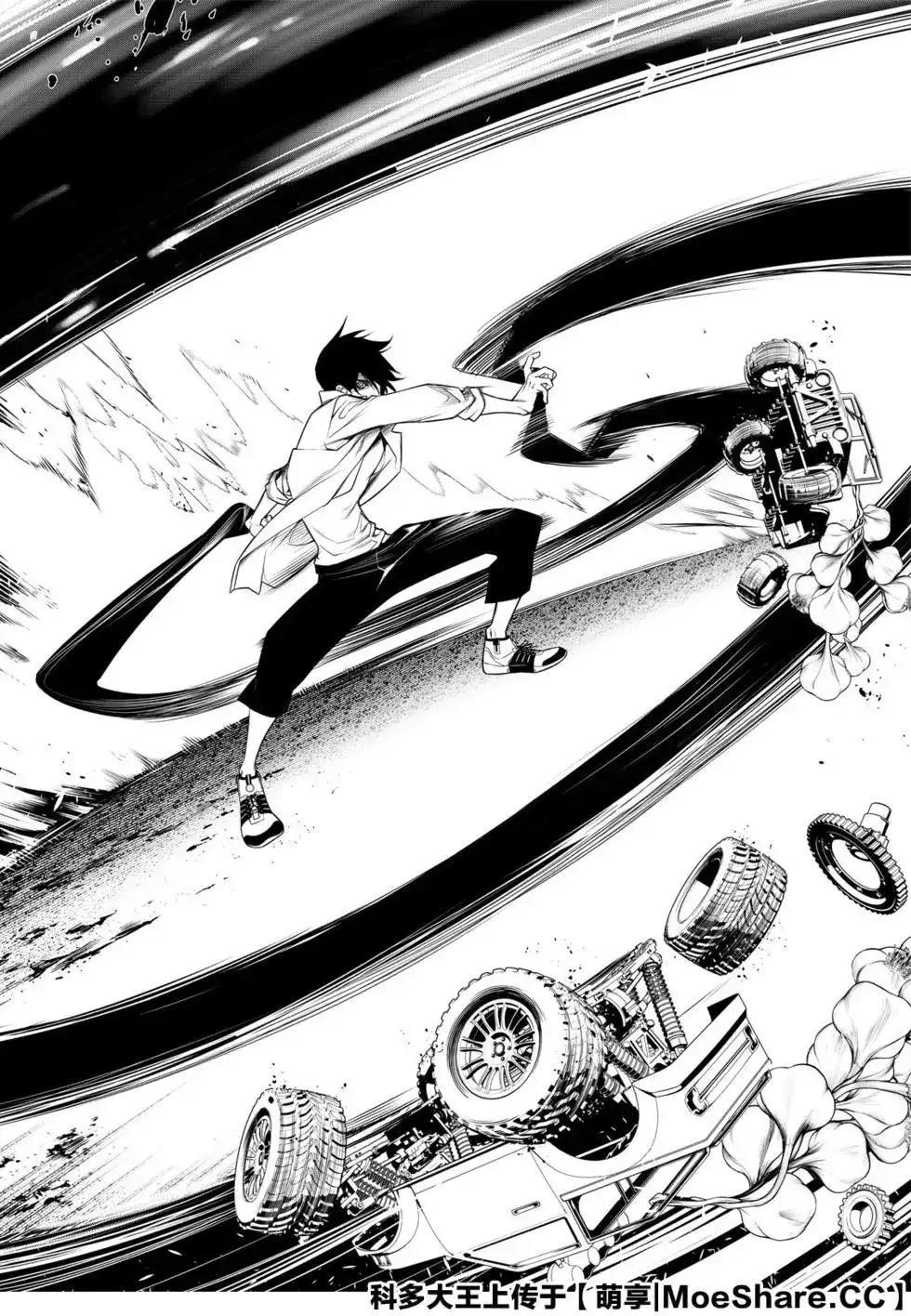 《化物语》单话 第89话 第8页