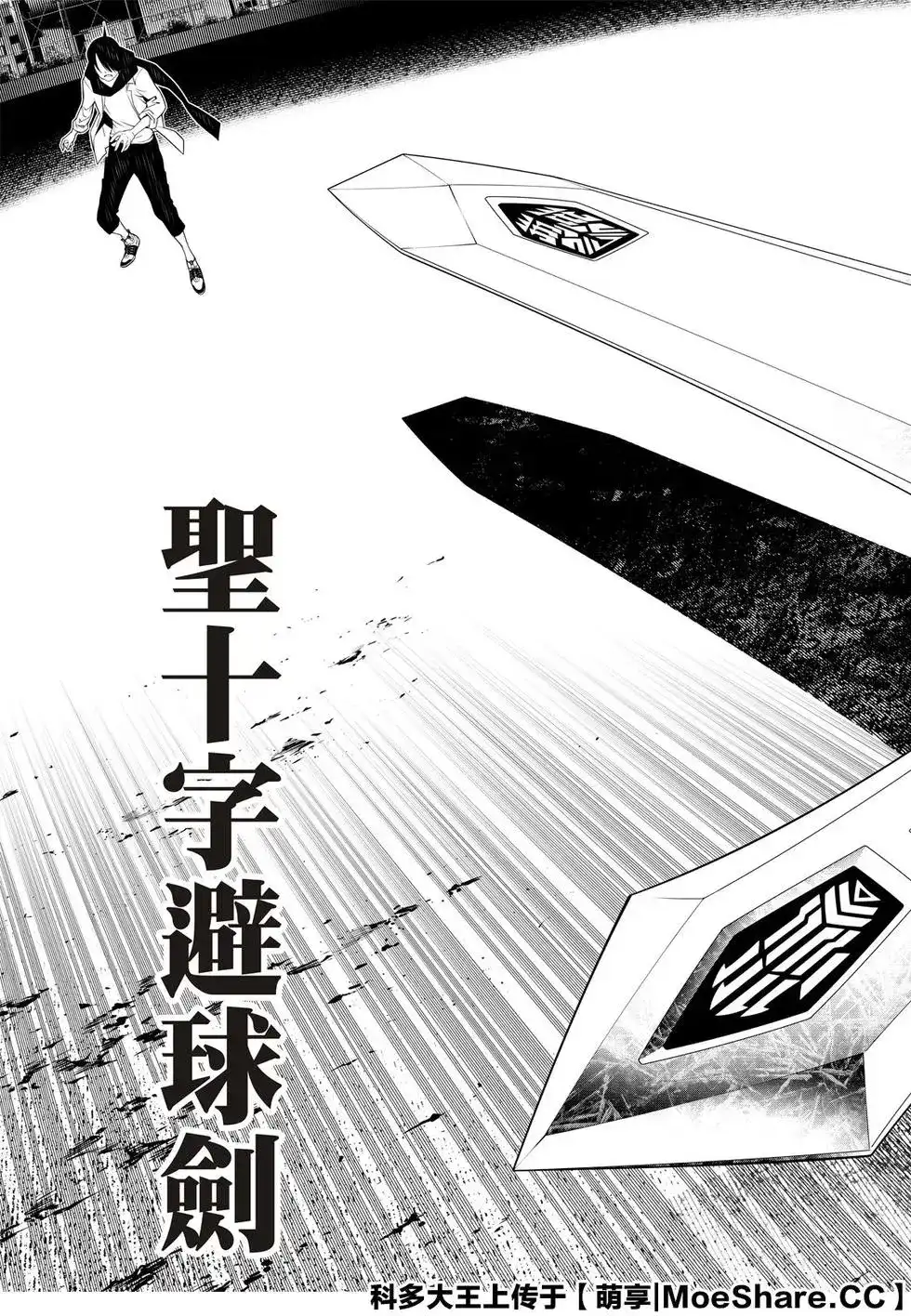 《化物语》单话 第90话 第19页