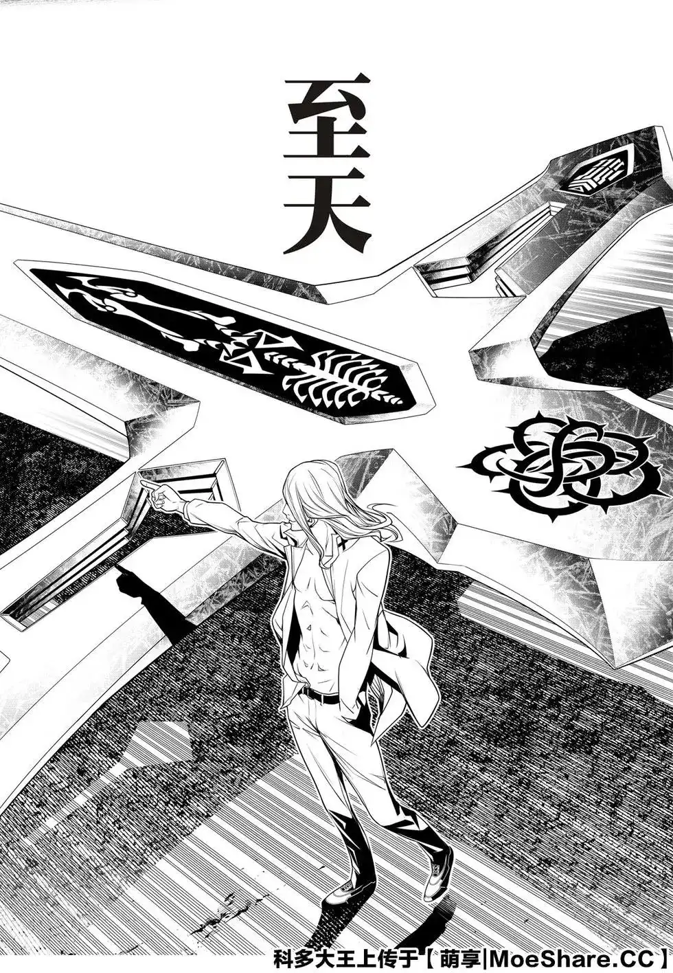 《化物语》单话 第90话 第18页