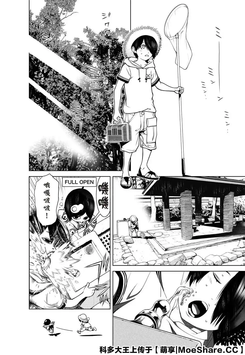 《化物语》单话 第90话 第4页