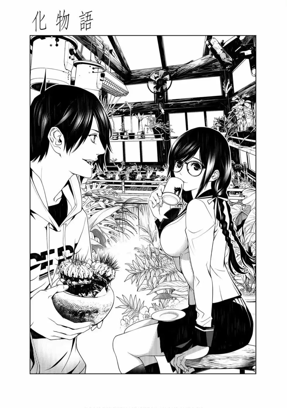 《化物语》单行本 第11卷 第6页