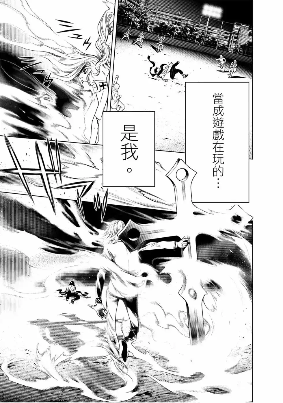 《化物语》单行本 第11卷 第20页