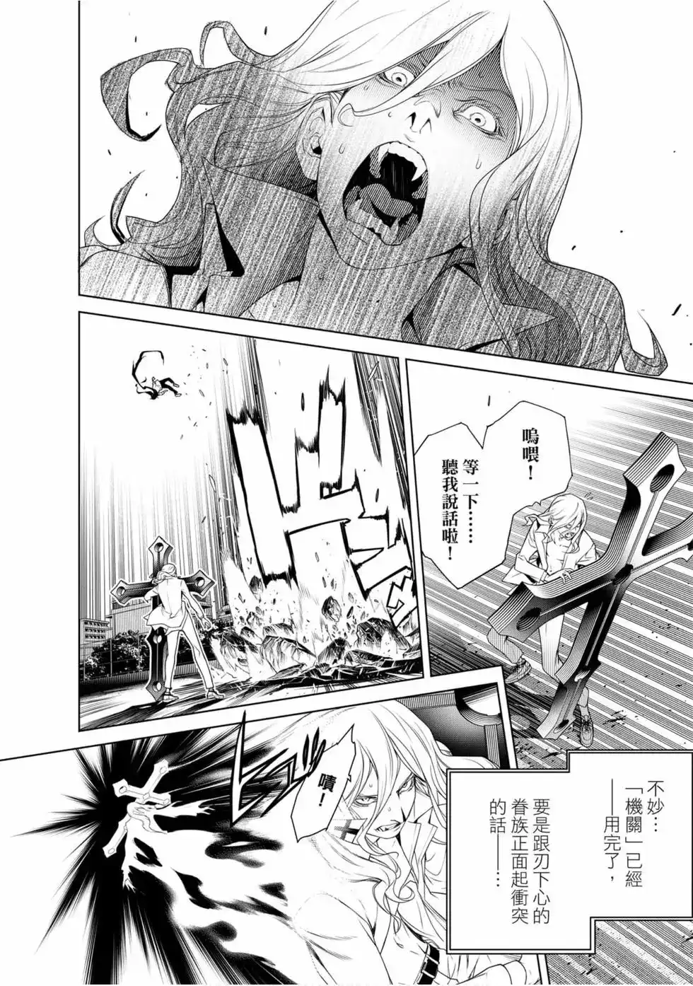 《化物语》单行本 第11卷 第53页