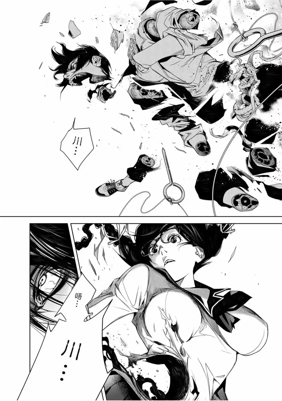 《化物语》单行本 第11卷 第37页