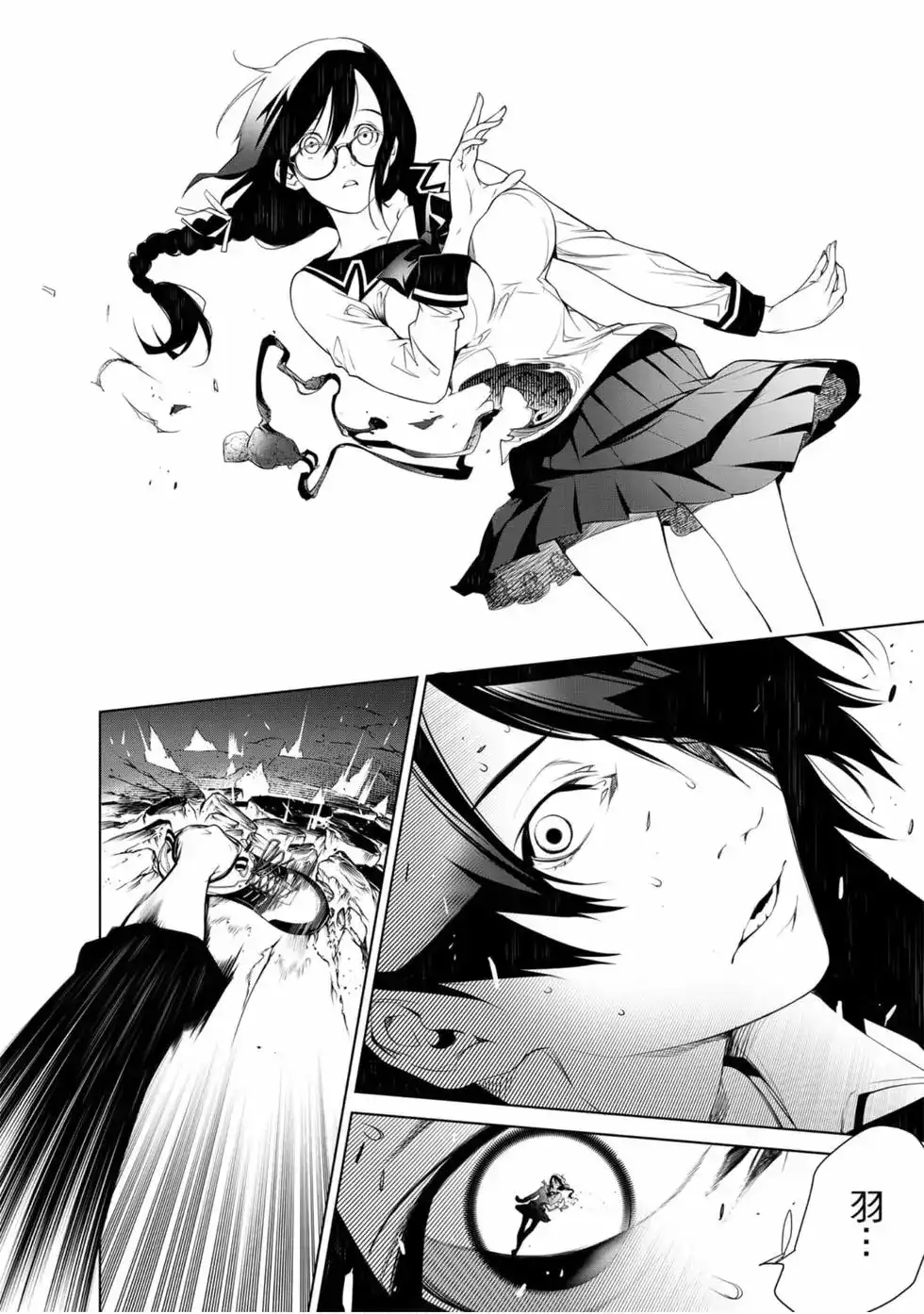《化物语》单行本 第11卷 第35页