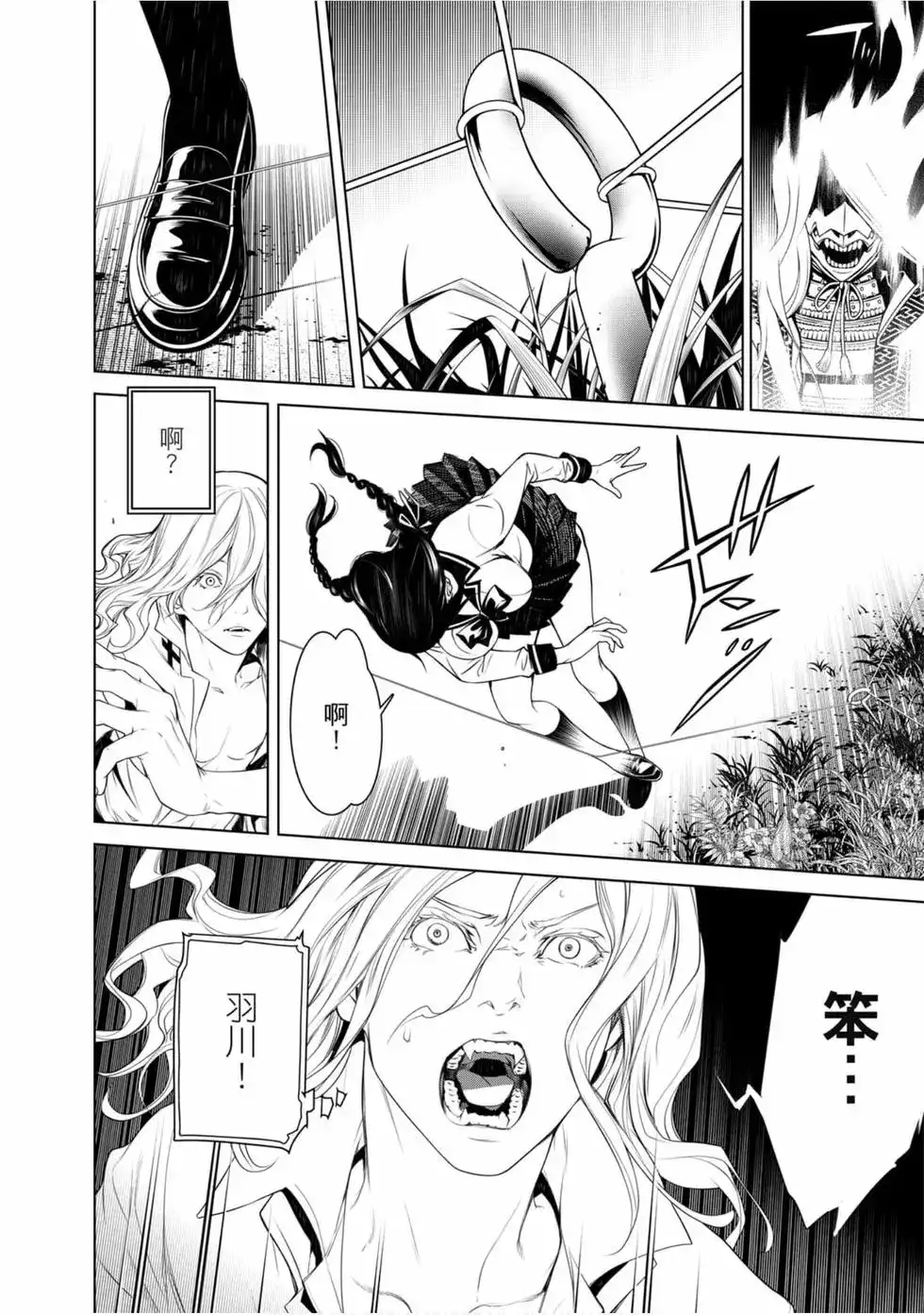 《化物语》单行本 第11卷 第33页