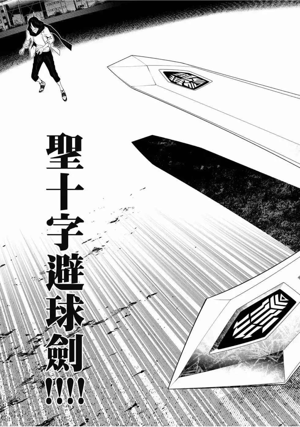 《化物语》单行本 第11卷 第2页