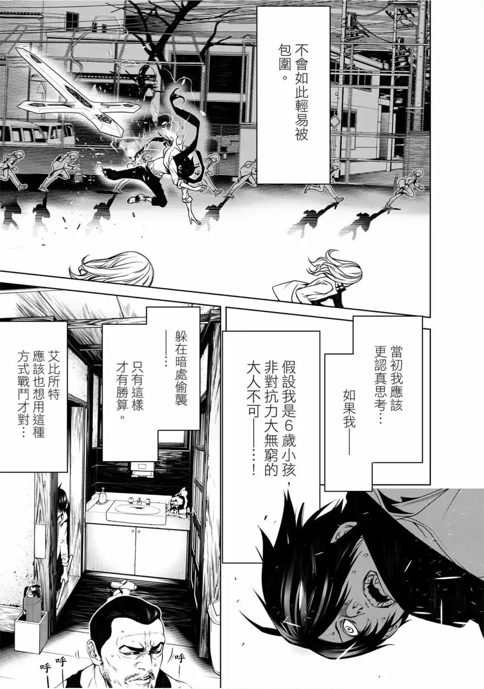 《化物语》单行本 第11卷 第14页
