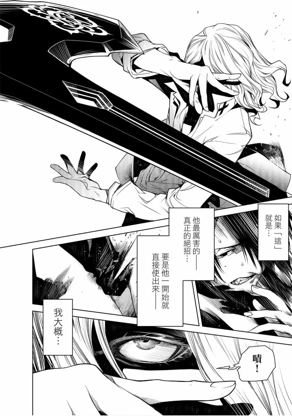 《化物语》单行本 第11卷 第13页