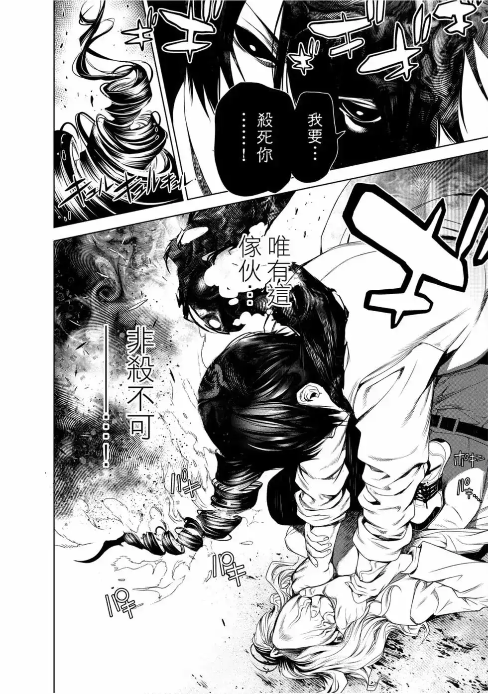 《化物语》单行本 第11卷 第67页