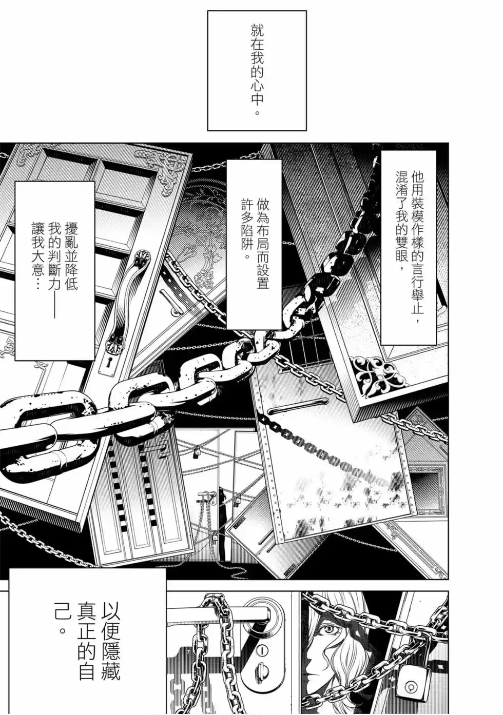 《化物语》单行本 第11卷 第16页