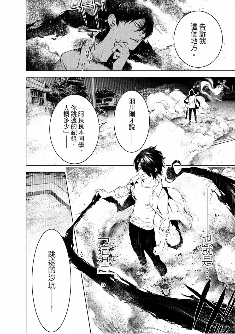 《化物语》单行本 第11卷 第55页
