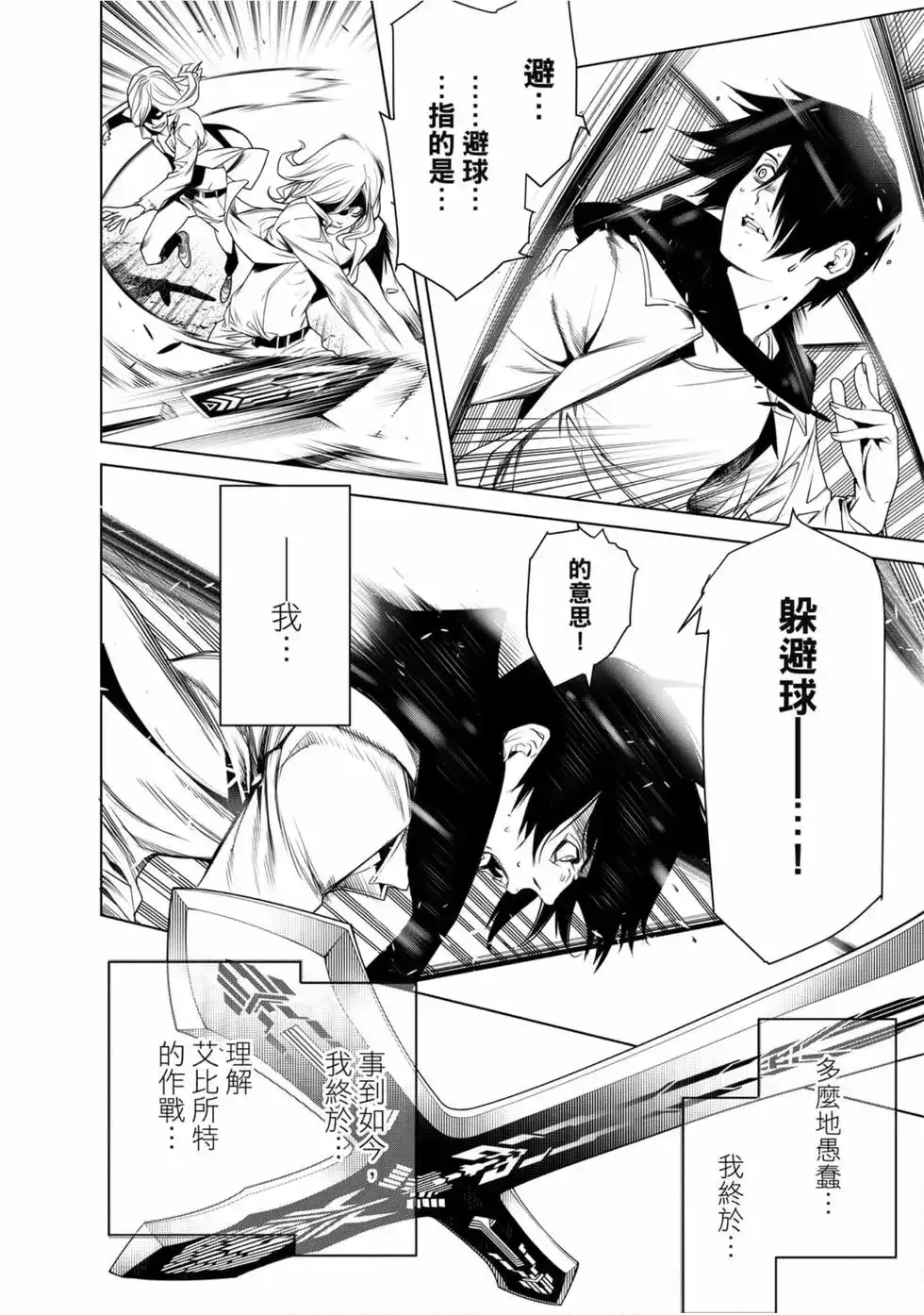 《化物语》单行本 第11卷 第11页