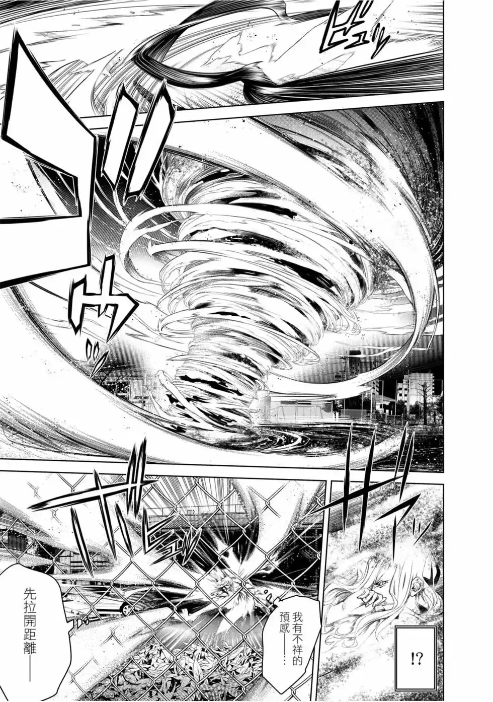 《化物语》单行本 第11卷 第56页