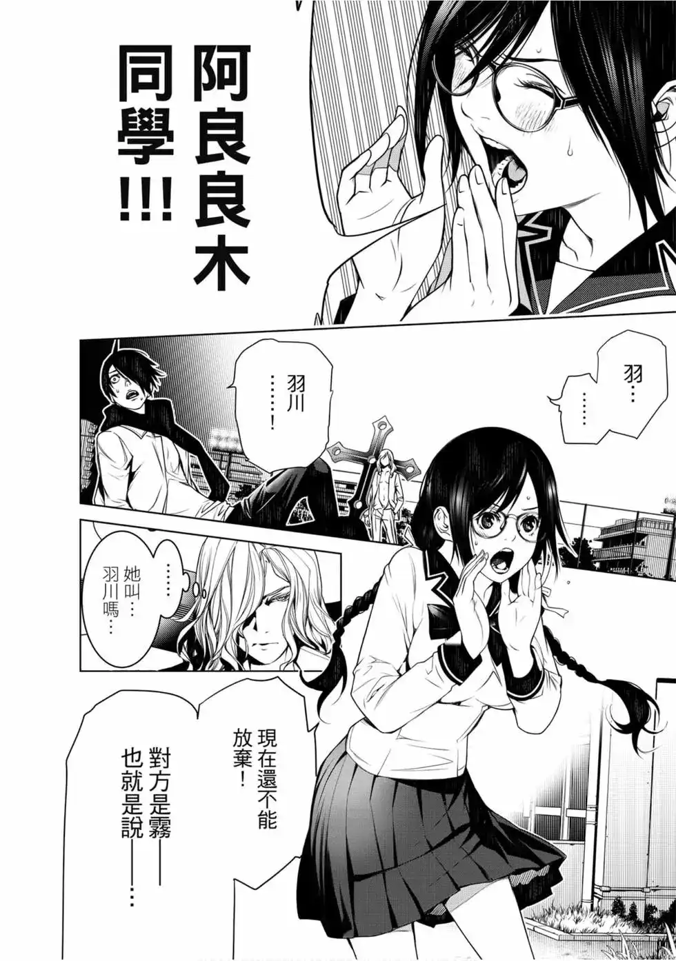 《化物语》单行本 第11卷 第29页