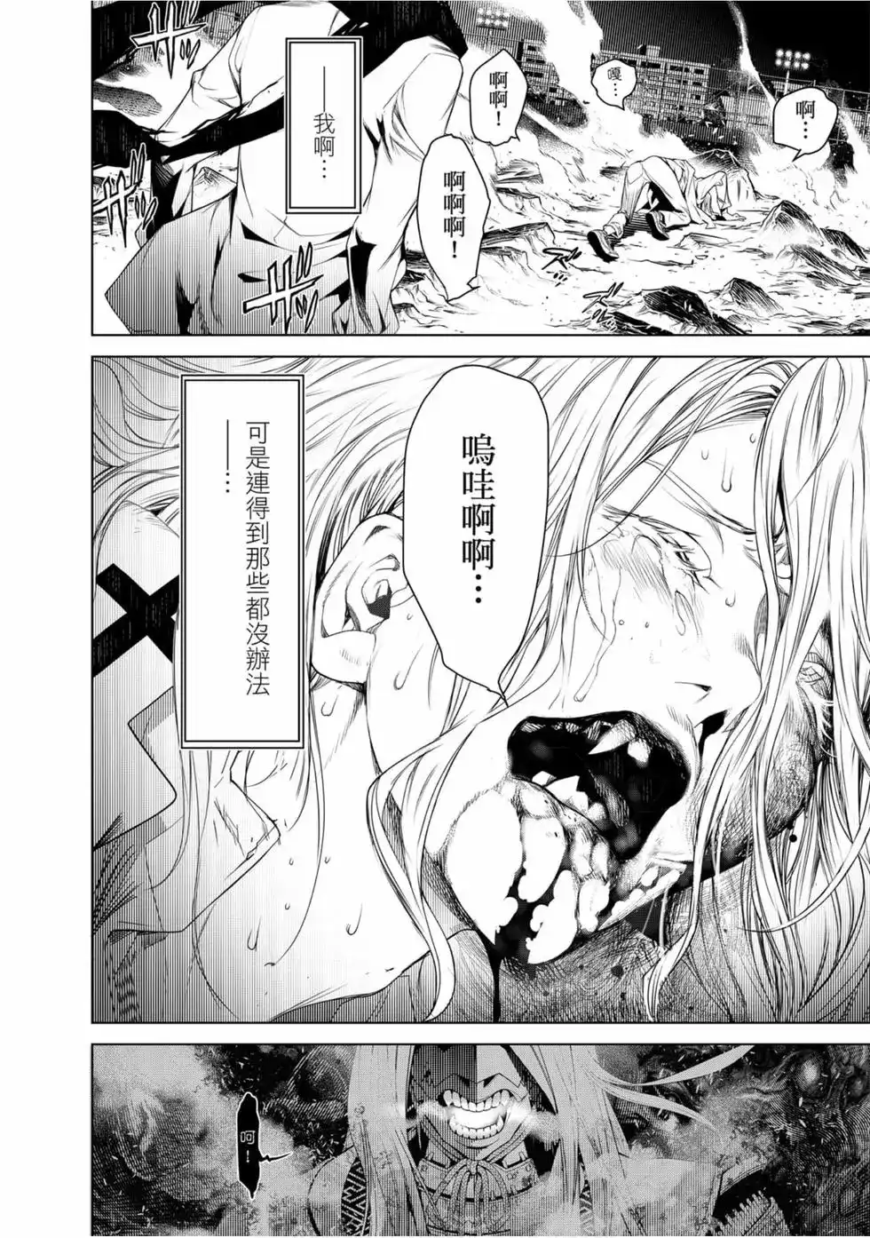 《化物语》单行本 第11卷 第65页