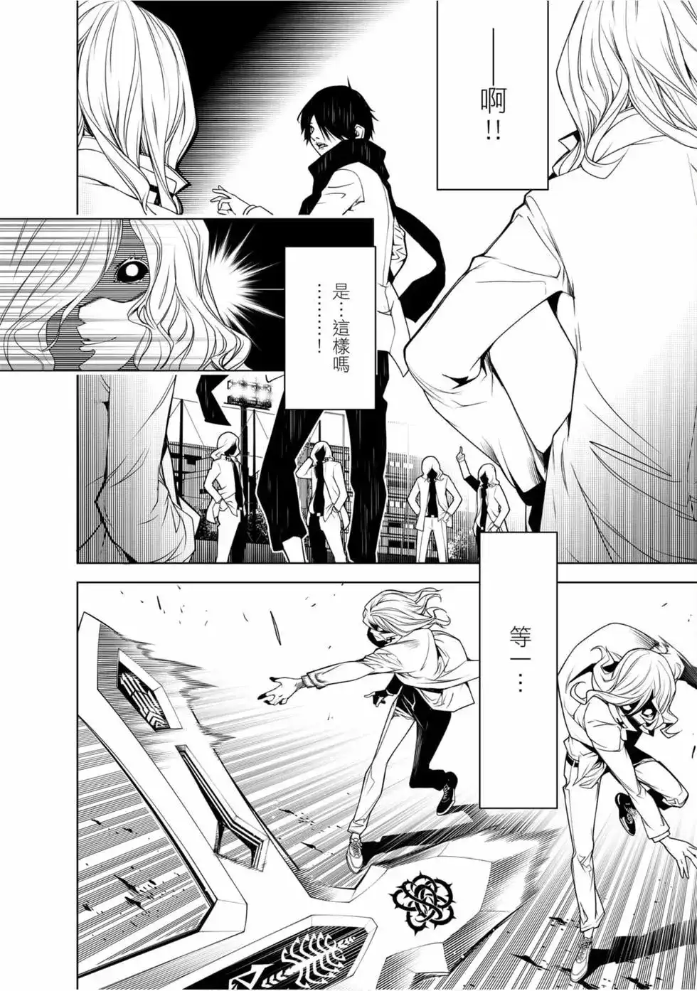 《化物语》单行本 第11卷 第9页