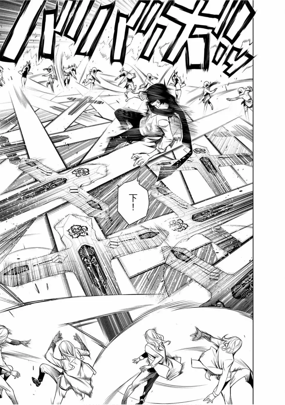 《化物语》单行本 第11卷 第10页