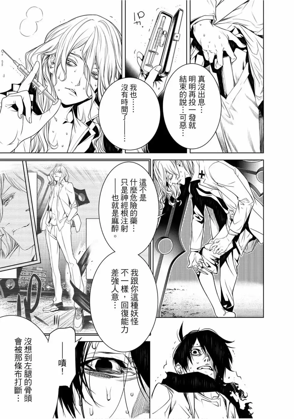 《化物语》单行本 第11卷 第22页