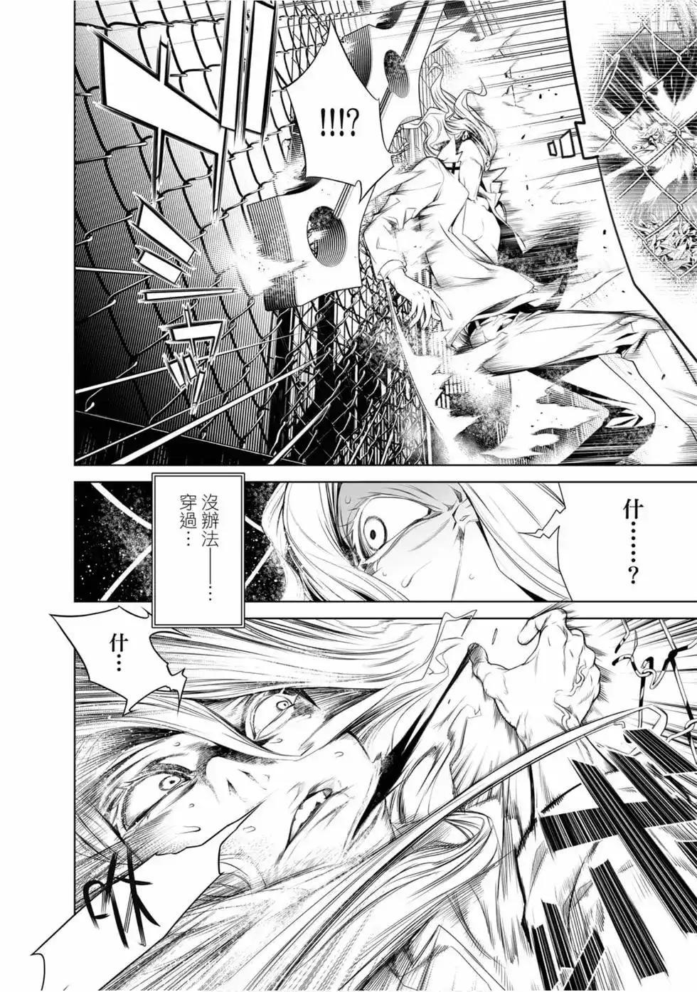 《化物语》单行本 第11卷 第57页