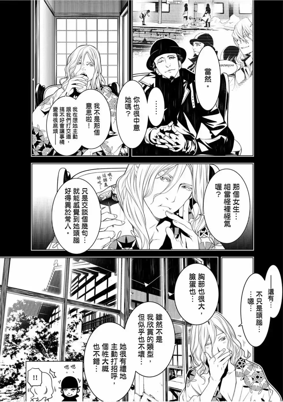 《化物语》单行本 第11卷 第27页