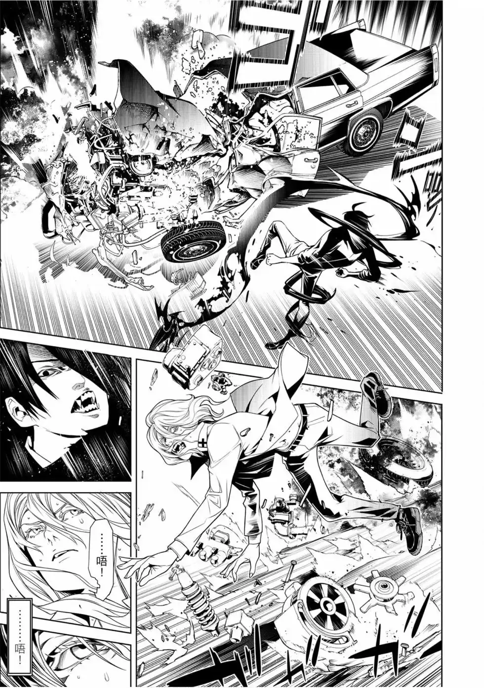 《化物语》单行本 第11卷 第60页