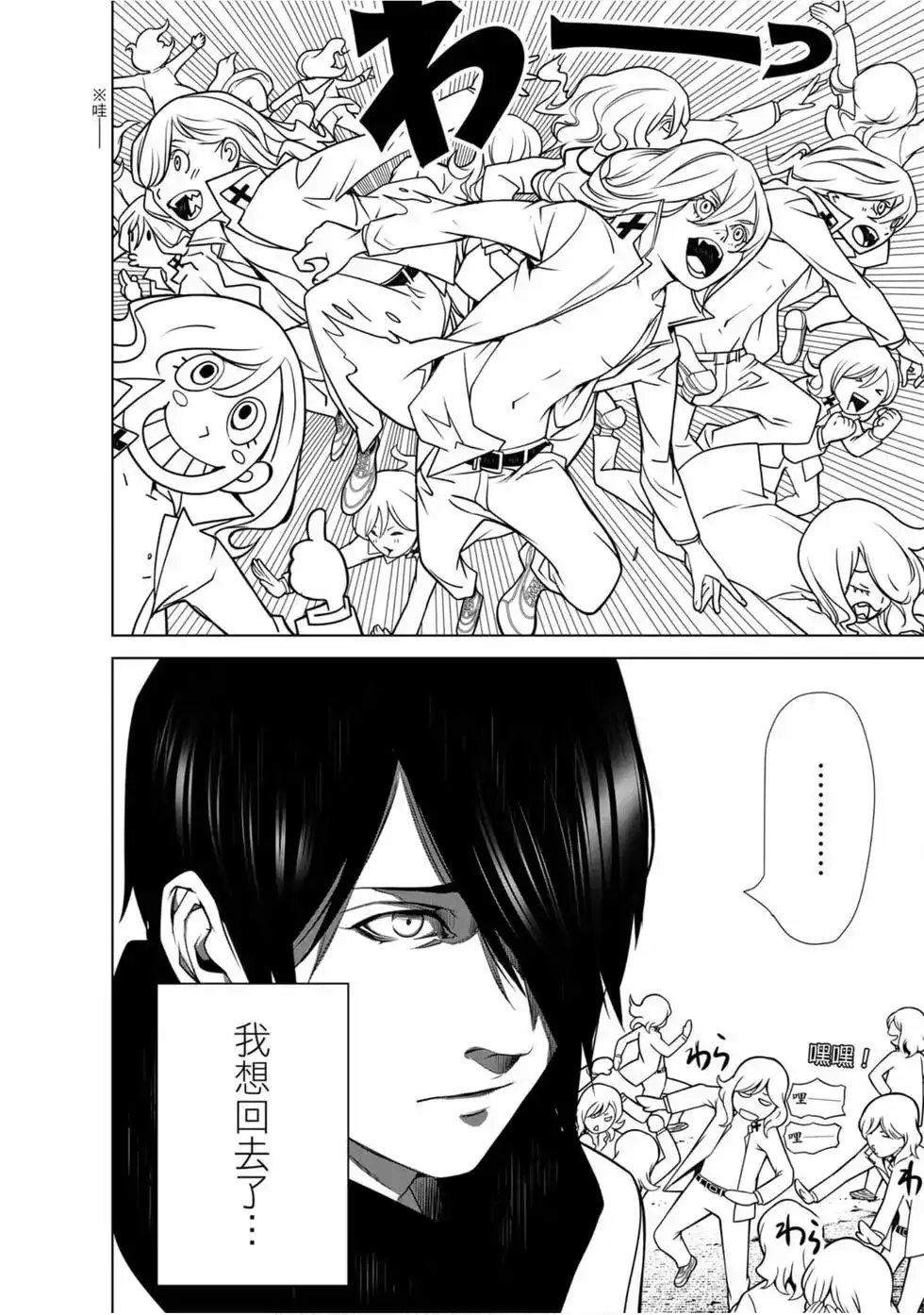 《化物语》单行本 第11卷 第5页
