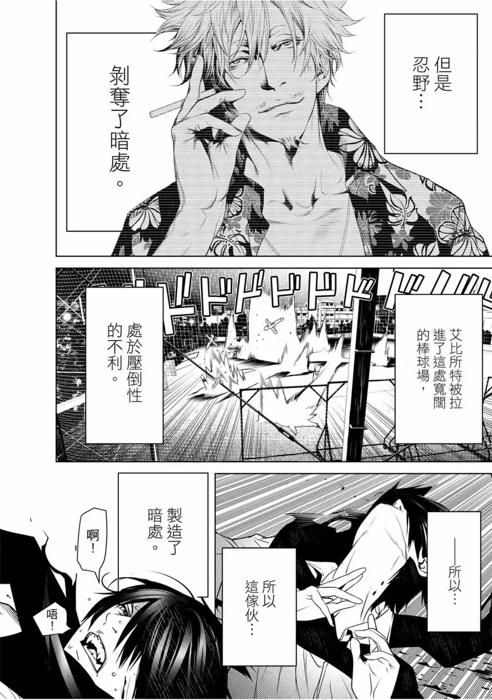 《化物语》单行本 第11卷 第15页