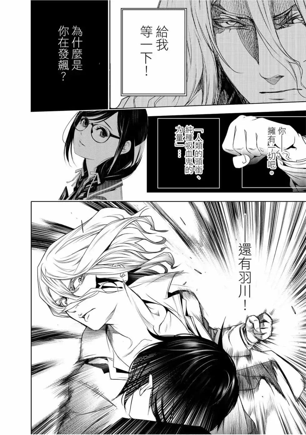 《化物语》单行本 第11卷 第61页