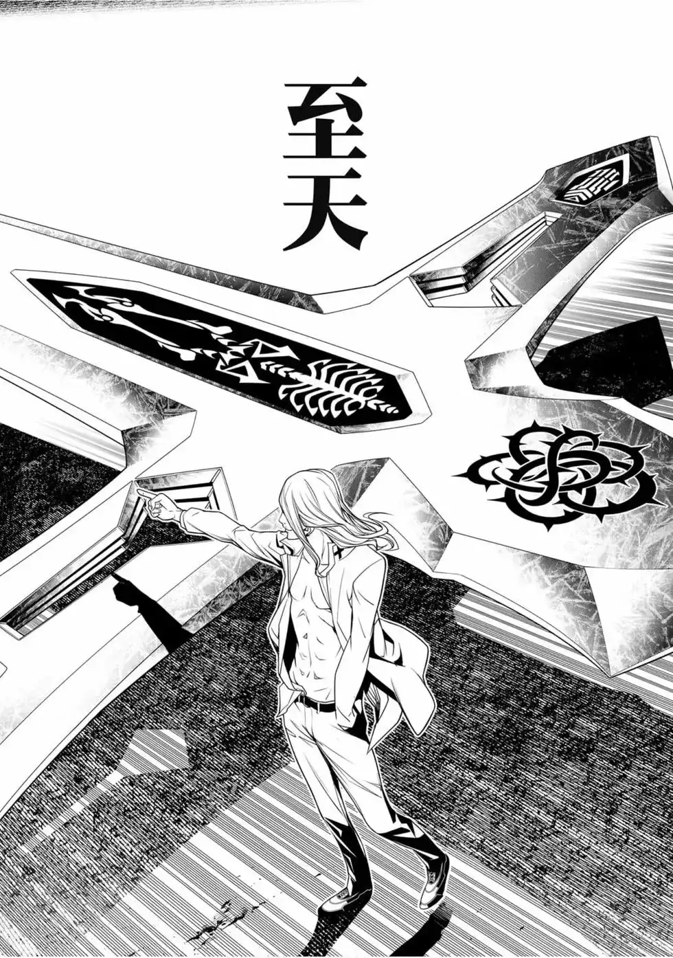 《化物语》单行本 第11卷 第1页