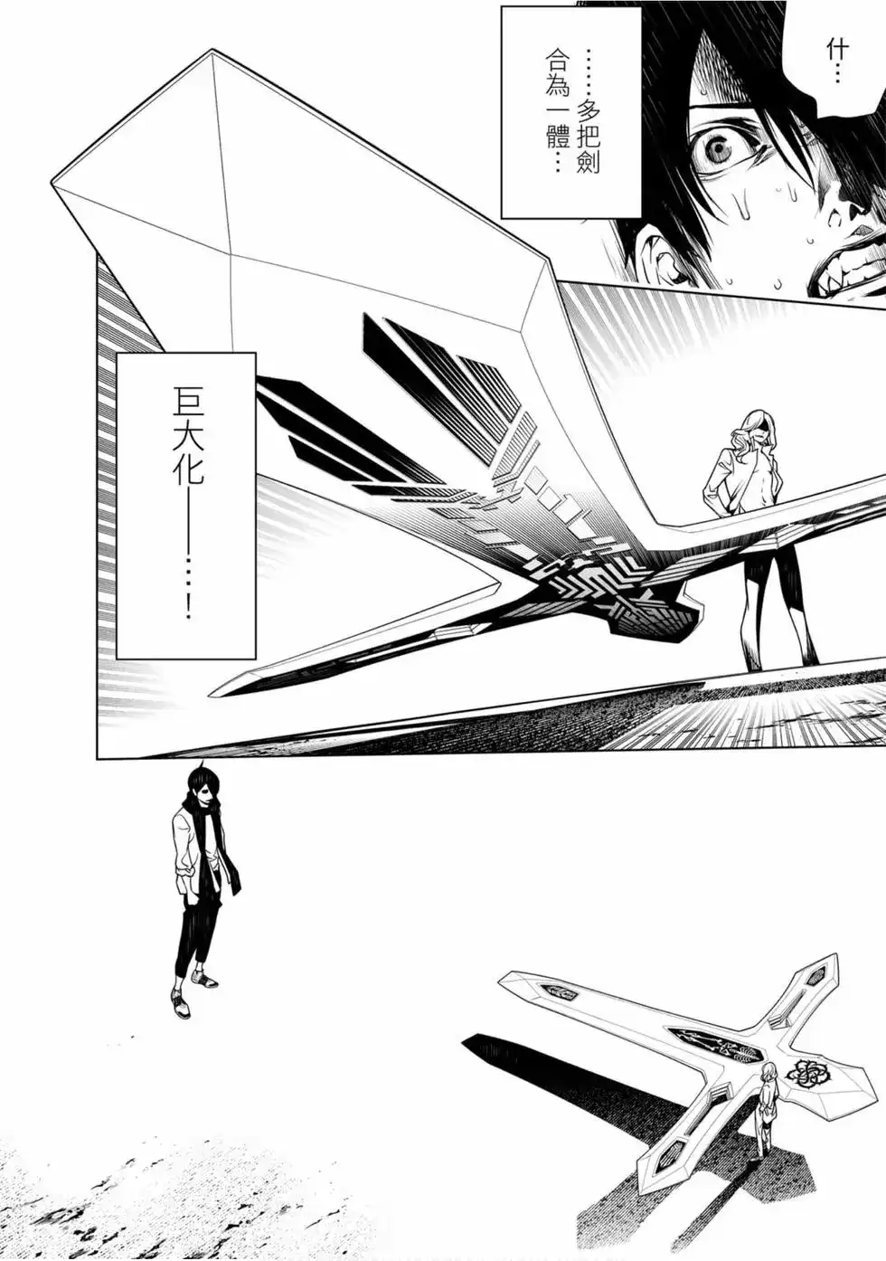 《化物语》单行本 第11卷 第3页