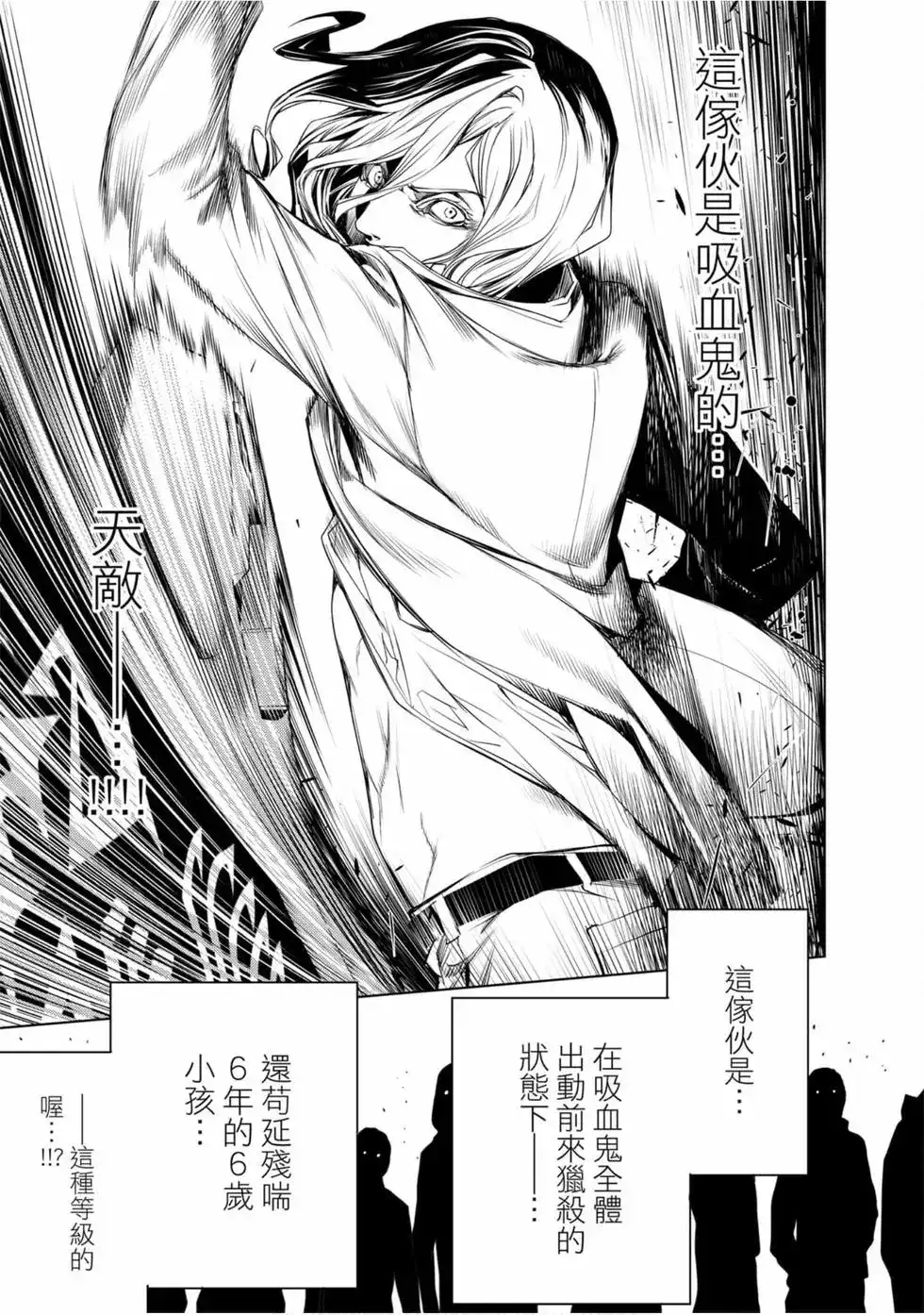 《化物语》单行本 第11卷 第18页
