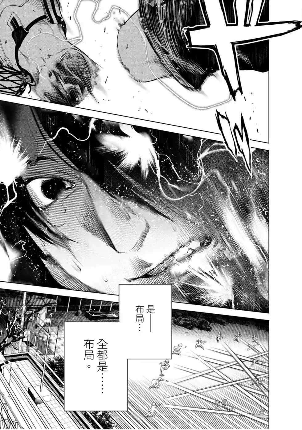 《化物语》单行本 第11卷 第12页