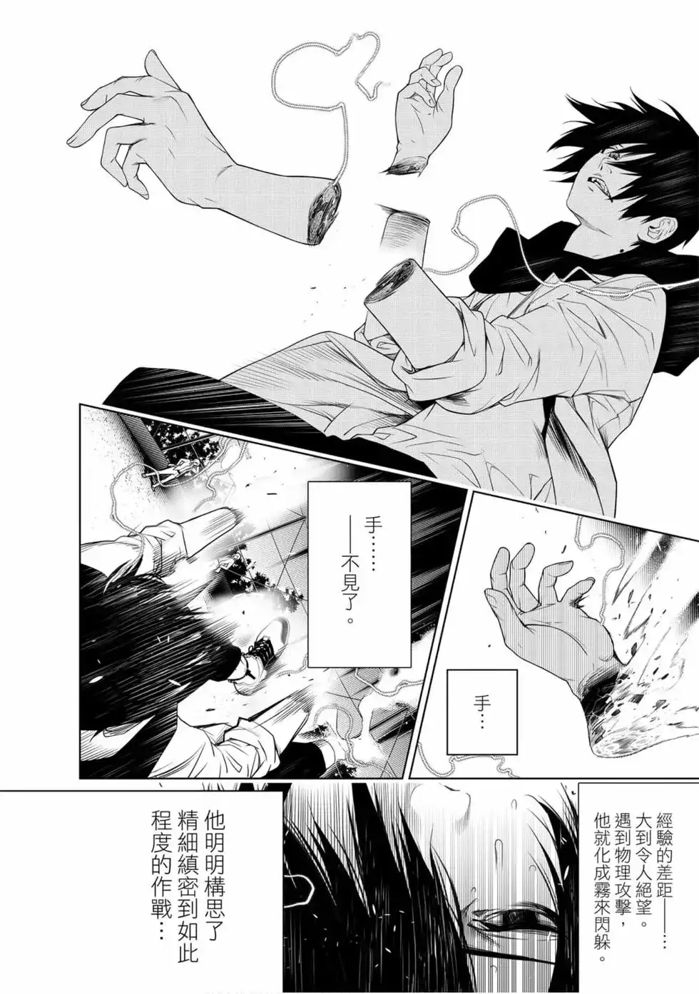 《化物语》单行本 第11卷 第19页