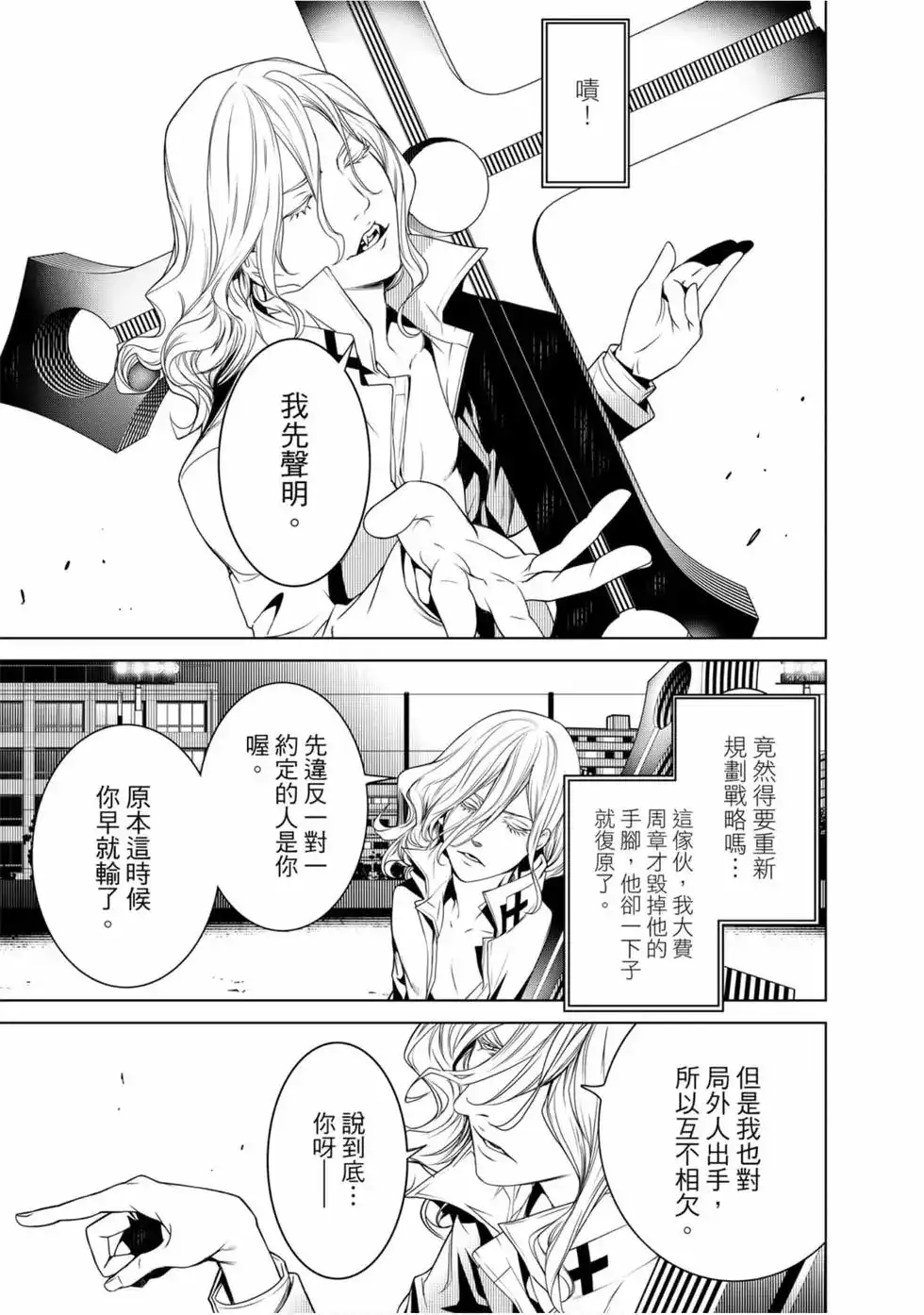 《化物语》单行本 第11卷 第50页