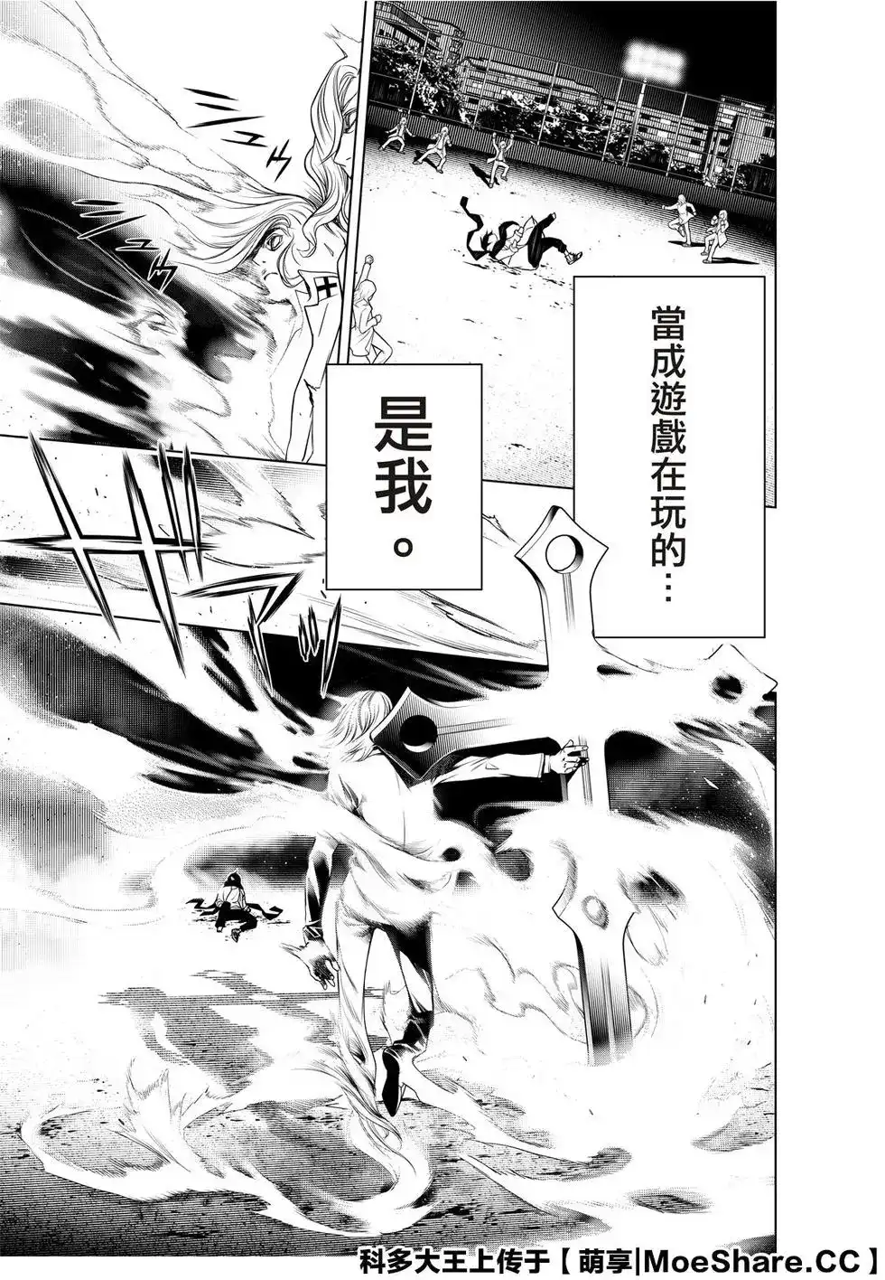 《化物语》单话 第91话 第17页