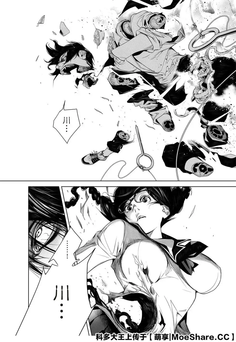 《化物语》单话 第92话 第14页