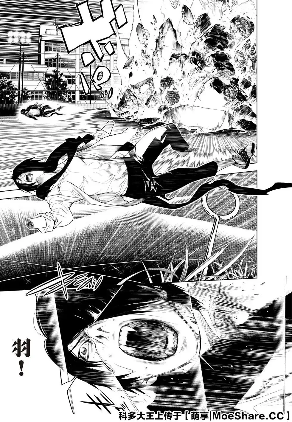 《化物语》单话 第92话 第13页