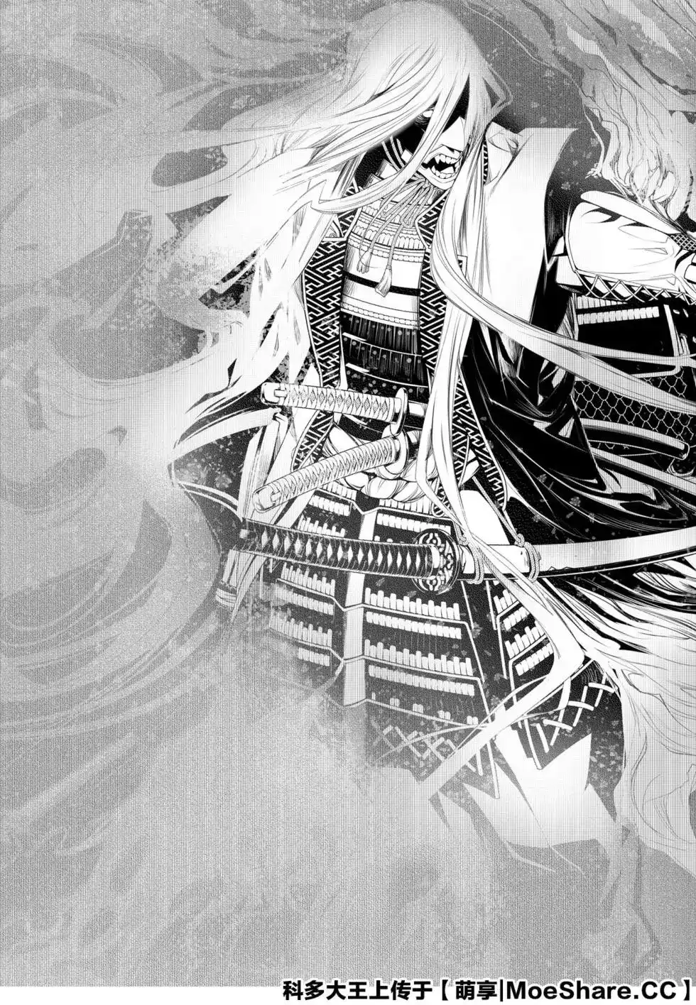 《化物语》单话 第92话 第9页