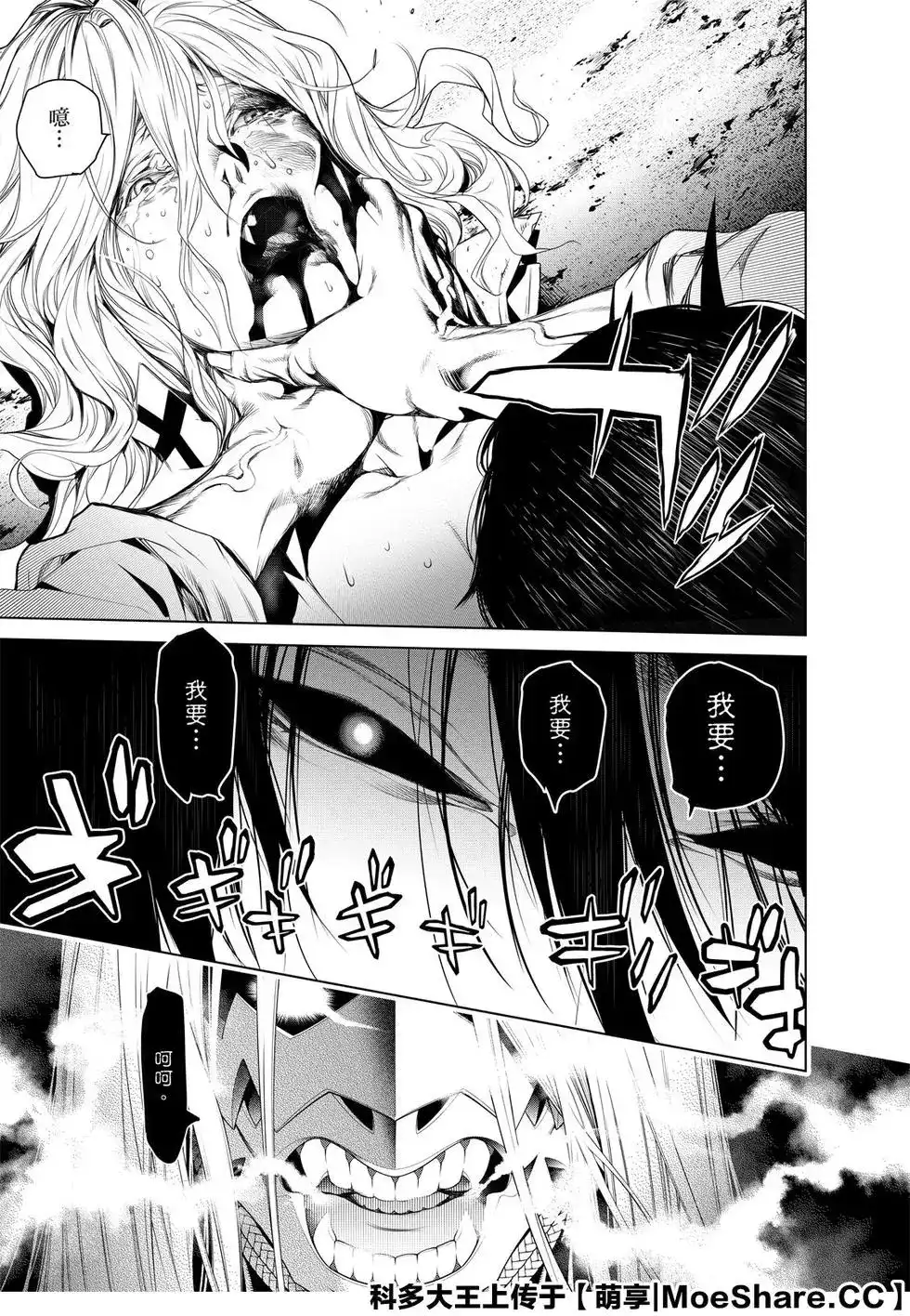 《化物语》单话 第93话 第22页